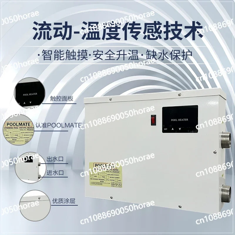 

POOLMATE Swimming Pool Thermostat Baby Bath Hot Spring Spa Electric Heating Water Circulation Heat Pump Equipment