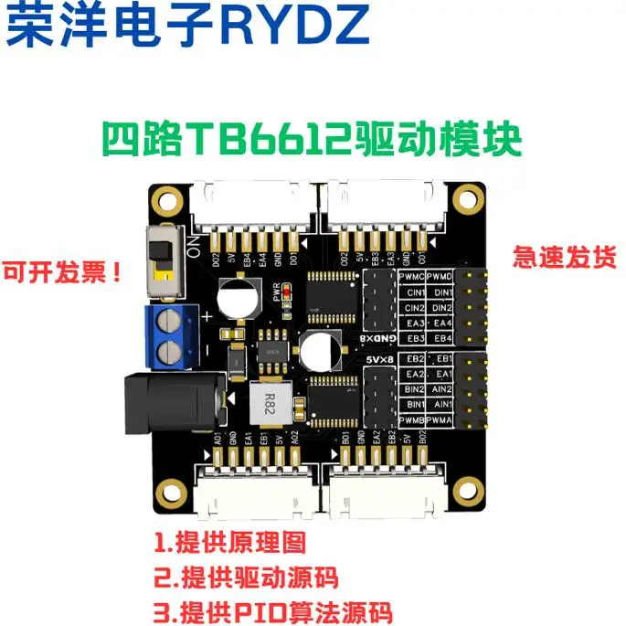 Four-channel TB6612 Encoded Motor Drive 310/370/520/TT Motors