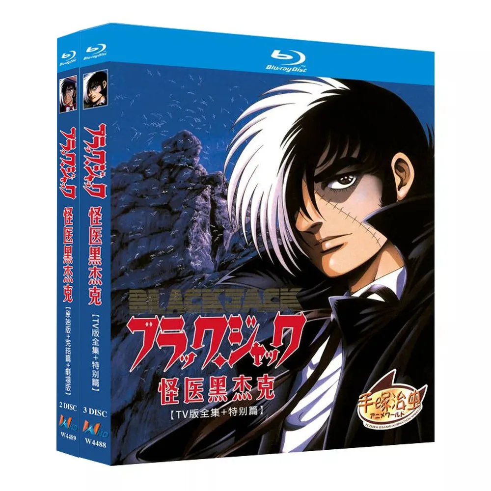 BD Blu-ray Ultra HD Anime: Black Jack TV Series / Special Episodes / Original / Final Episodes / Movie