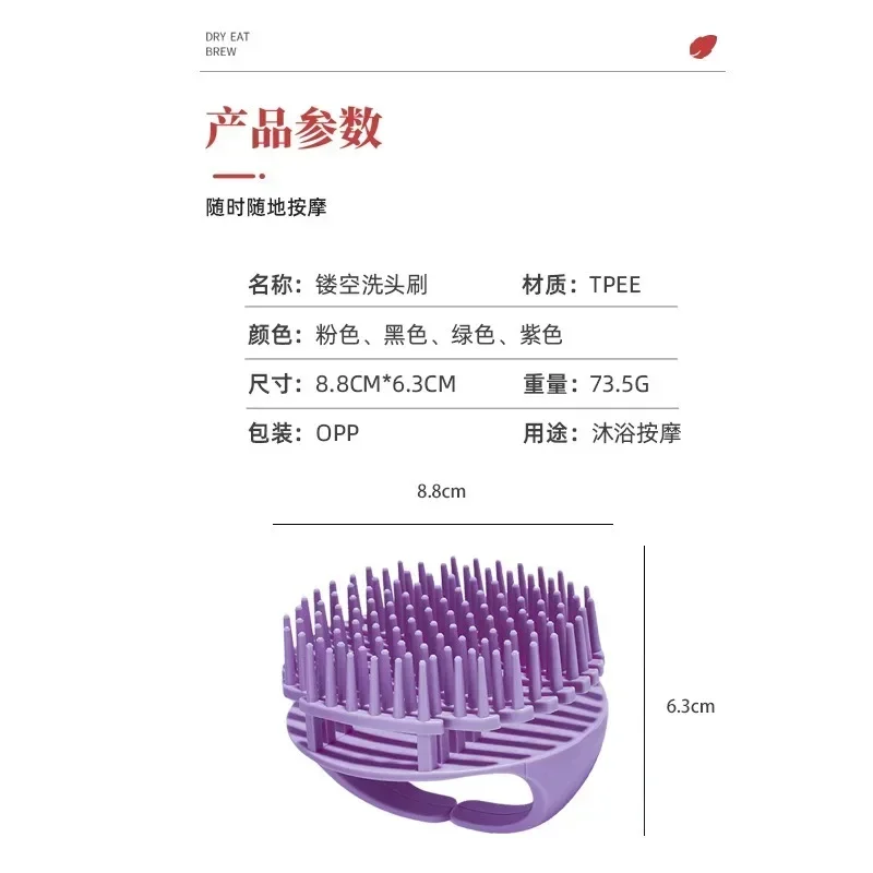 

Hollow Out Shampoo, Massage Brush, Head Itching Relief, Shampoo Comb, Multi - color, Home Shower