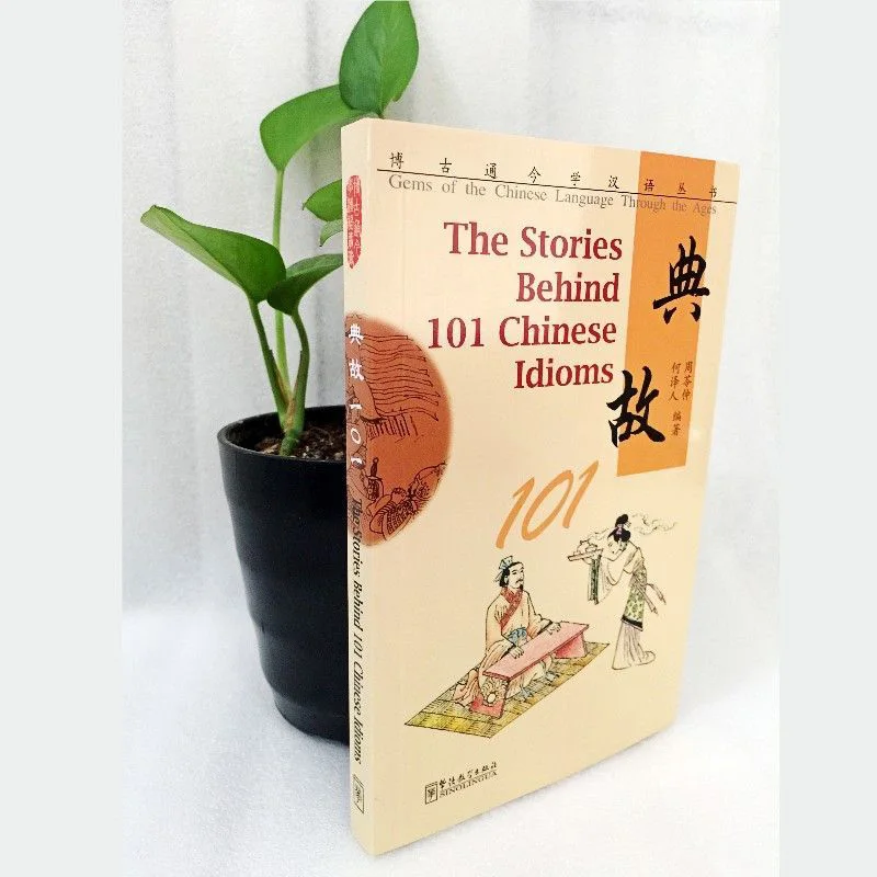 

Modern Chinese Phrases 101 Gems of Chinese Language Through the Age Study Language & Culture Book With English Explanations