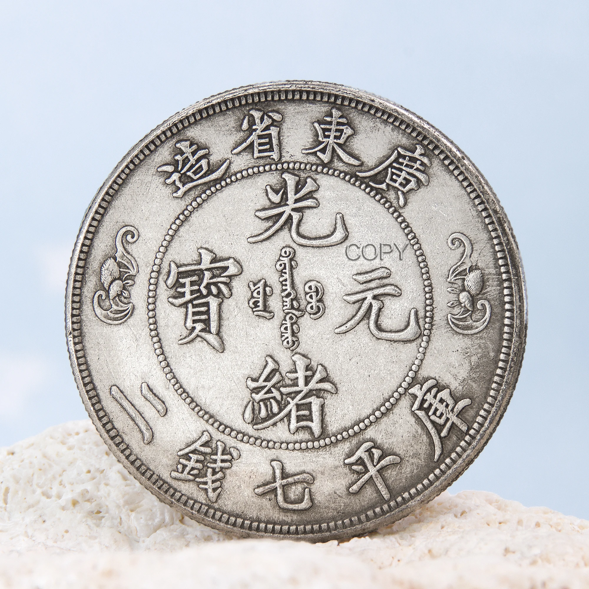 China Guangxu Bullions Dragon Silver Coin of Qing Dynasty  Dragon Grain Coin Lucky Coin Attract Money COPY Old Currency