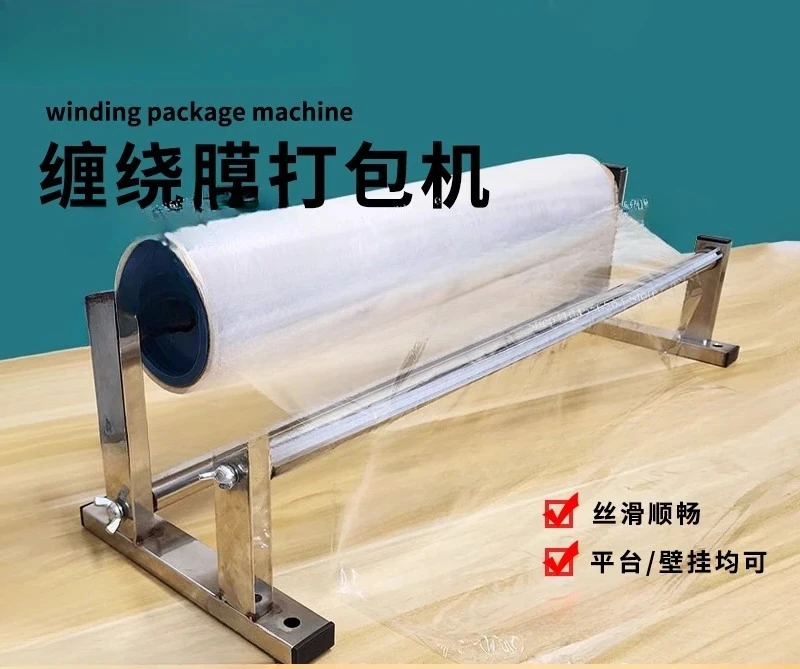 All stainless steel wound film packer bracket, film plastic wrap cutter, film drawing artifact, wrapping machine