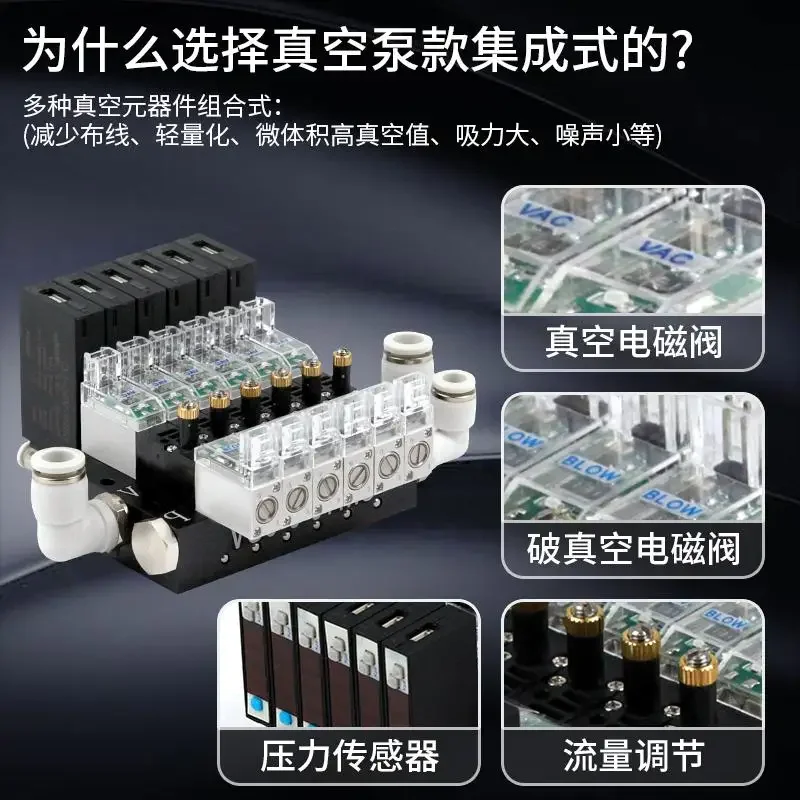 SM vacuum pump direct-acting high-speed integrated vacuum integrated valve multi-stage large flow  solenoid valve group