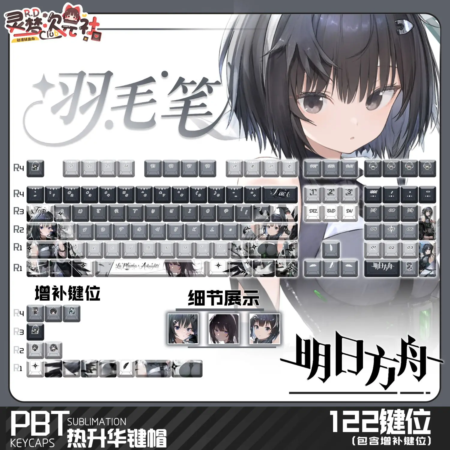 122 Keys Arknights La Pluma Keycaps Cherry PBT Hot Sublimation Frontal Translucency Custom Game Key Caps for Mechanical Keyboard