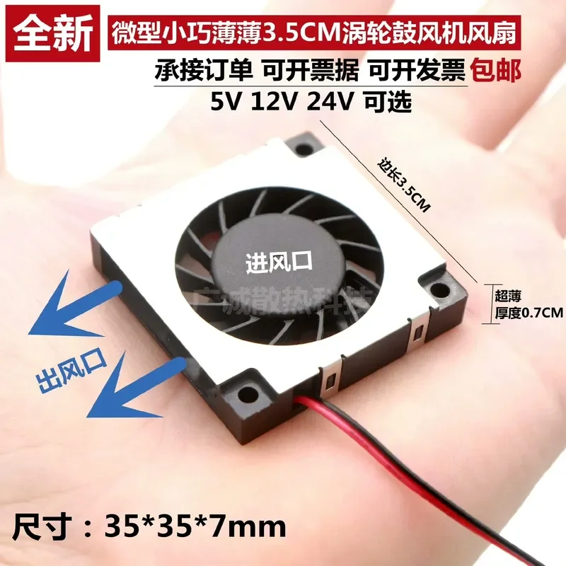 for New Yida silent 3507 ultra-thin small side blowing blower DC12V low noise