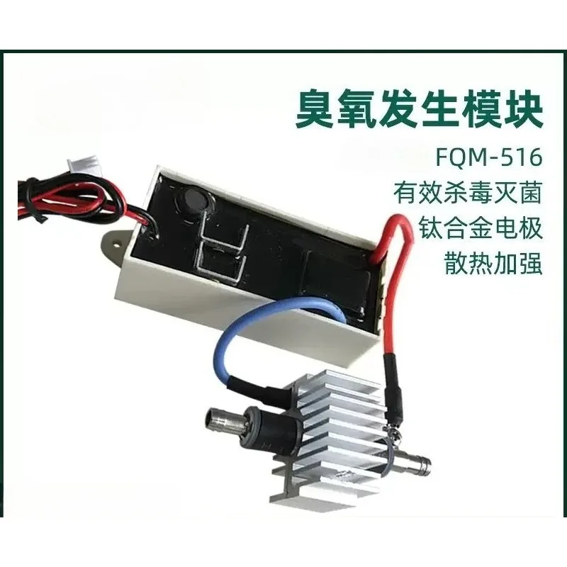 Replacement Ozone Generation Module Titanium Electrode Heat‑Sink For Fruit Cleaner FQM‑516 FQM‑517 FQM‑518
