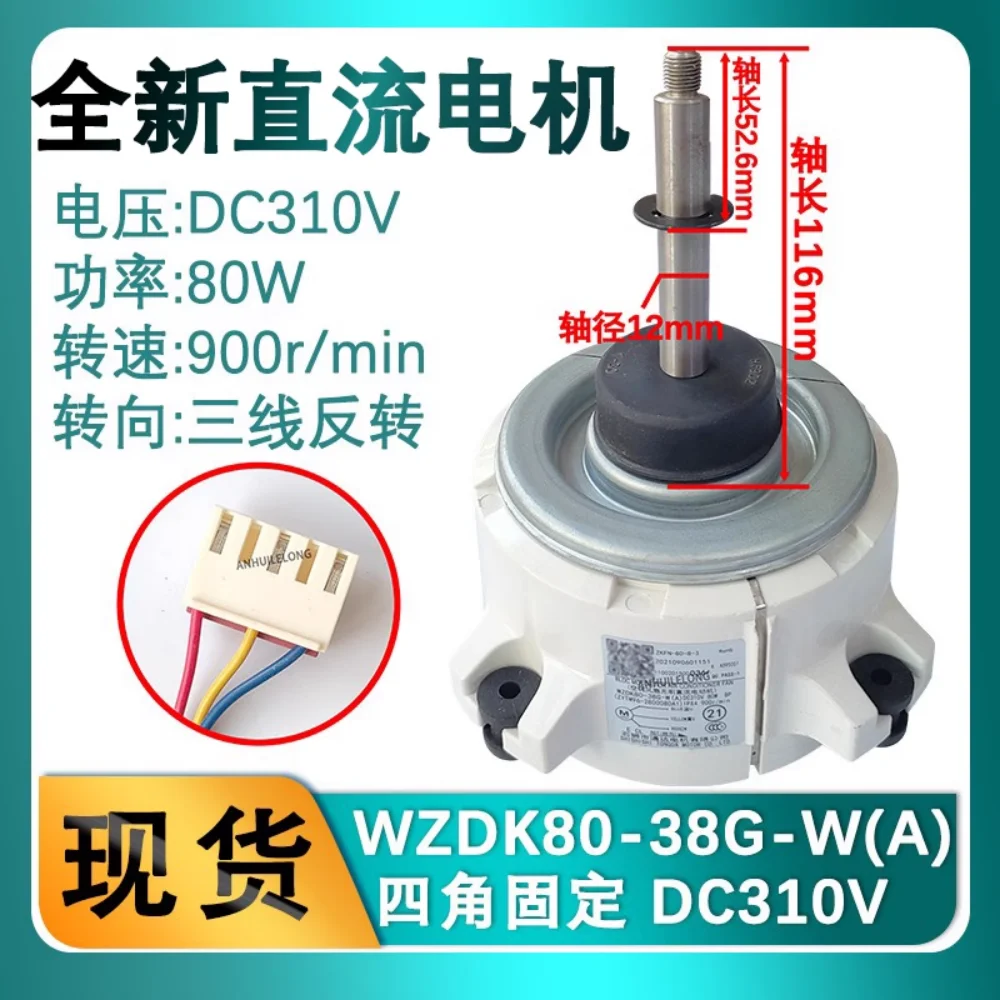 

3HP cabinet air conditioner external unit DC external fan WZDK80-38G-W motor motor fan