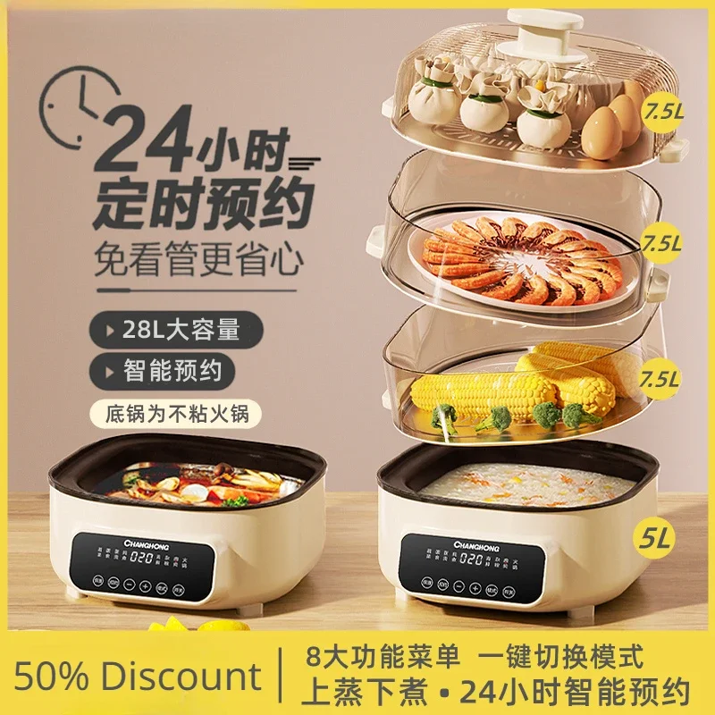 

Changhong steaming and cooking integrated pot hot pot electric steamer household large-capacity multi-layer cooking