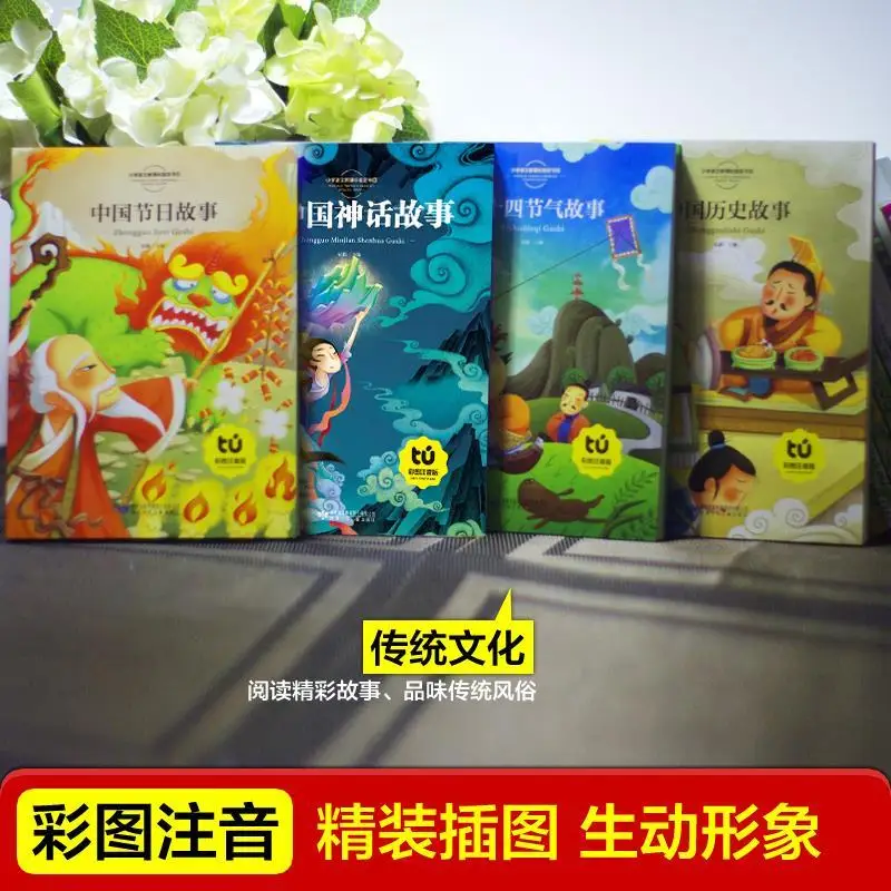 Mythology Traditional Festivals Fables Historical Stories Reading Extracurricular Books for Children 4 Volumes of Chinese