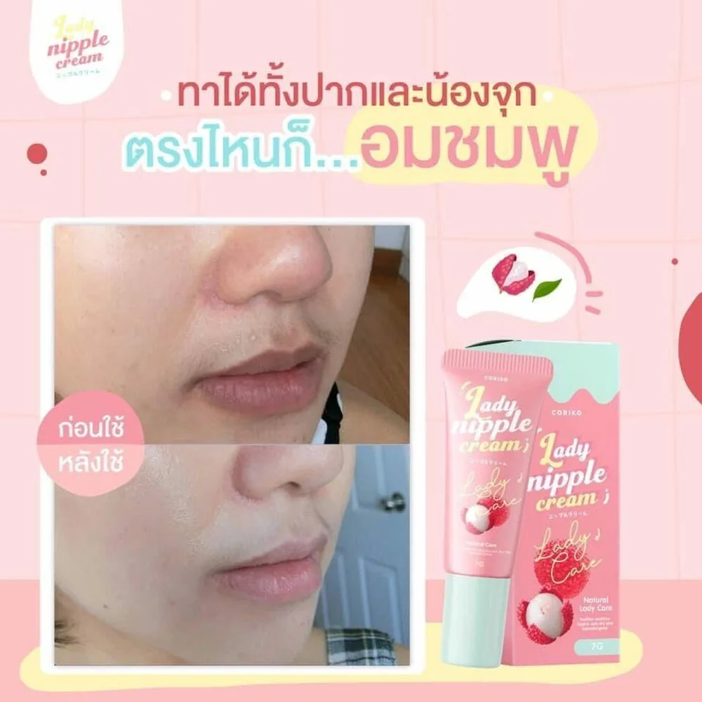 Thai Natural Coriko Lady Nippel-Creme-Flasche, rosa Farbe, Lippenfarbe, wechselnde Lippenglasur, verblasst nicht, nährt abgestorbene Haut