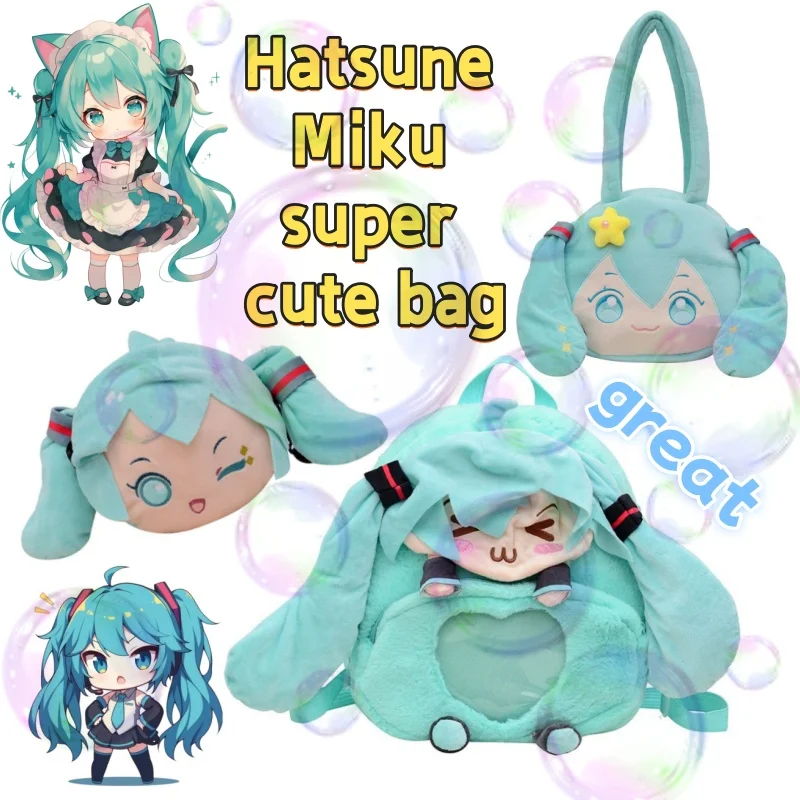 初音ミク超かわいいぬいぐるみ斜視目漫画風クリエイティブファッションフィギュアワンショルダークロスボディバックパック