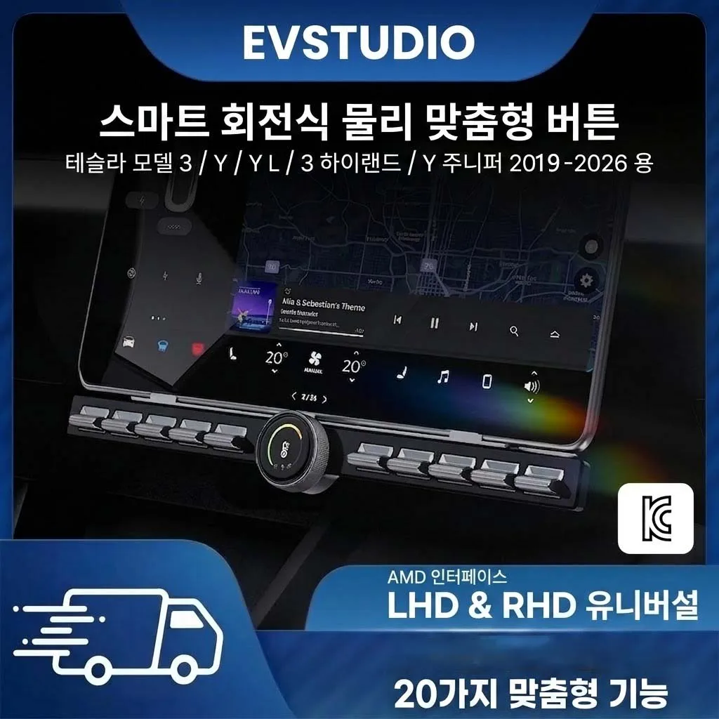 테슬라 모델 3/Y/Y L/3 하이랜드/Y 주니퍼 스마트 컨트롤 노브용 최신 3.0 다기능 회전식 물리적 맞춤형 버튼