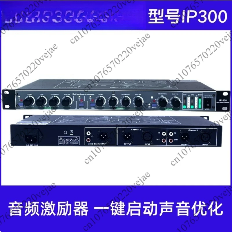 

Многофункциональный усилитель звука IP300 с ультравысокими и сверхнизкими басами, аудиостимулятор, эквалайзер, регулятор тембра, передняя панель для настройки звука.
