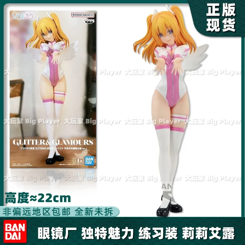 

Bandai Banpresto 2.5D Temptation Series Meriella Tachibana Mikari Anime Figure Collectible Decoration Authentic