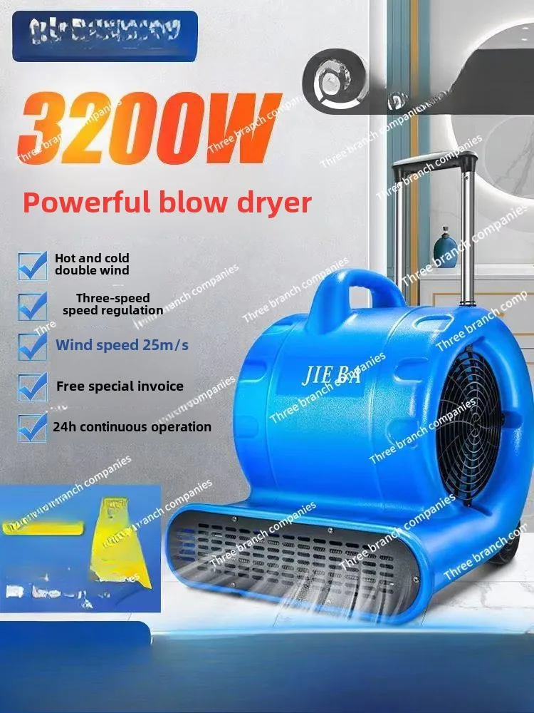 Commercial Powerful Floor Dryer Toilet Blower Dehumidification Dry Toilet Jieba Floor Blowing Fan