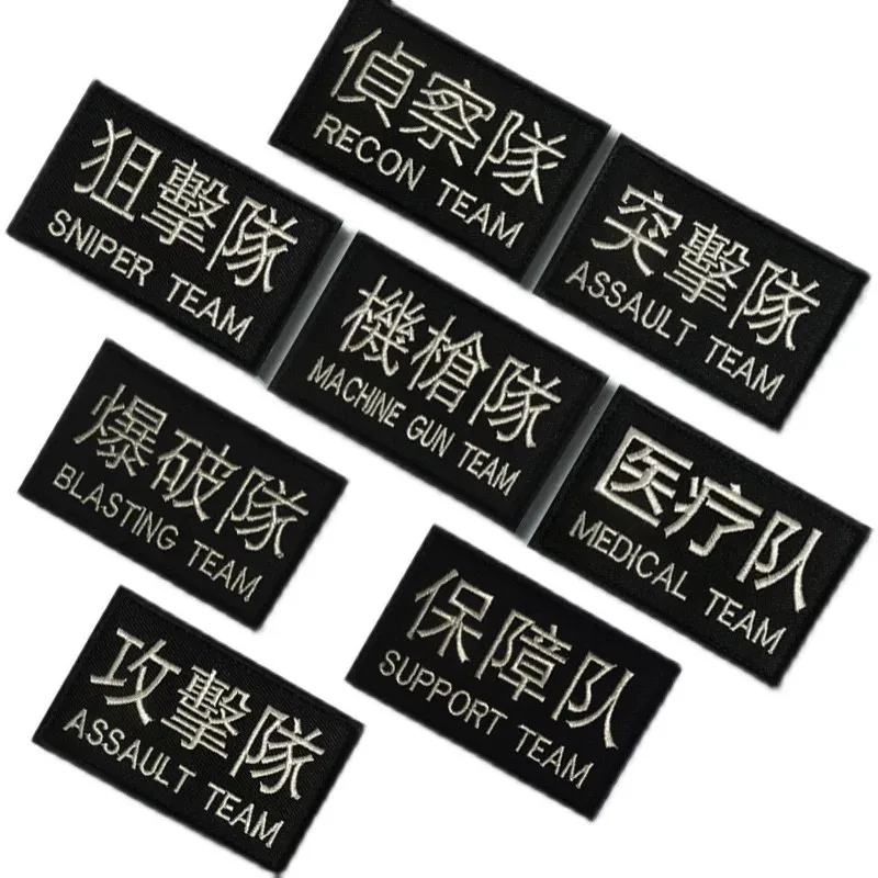 Patch brodé tactique STORMWOLF TACTICAL TEAM, patch à boucle auto-agrippante Sniper Breacher pour casque et sac à dos