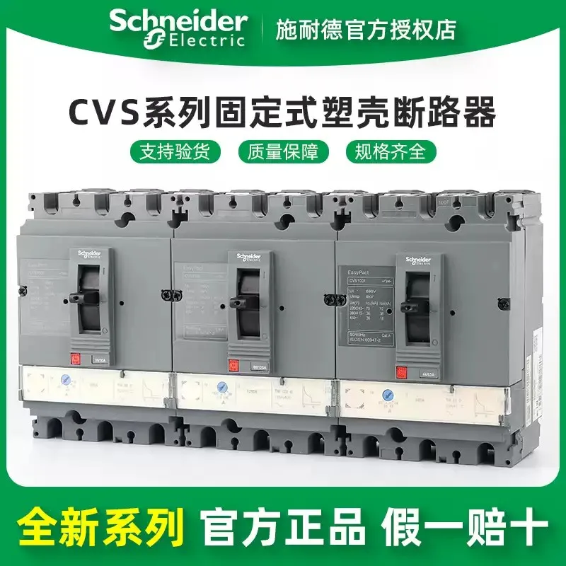 

Original Schneider Electric CVS100F 3P 36KA Fixed Molded Case Circuit Breaker 16/25/32/40/50/63/80/100A