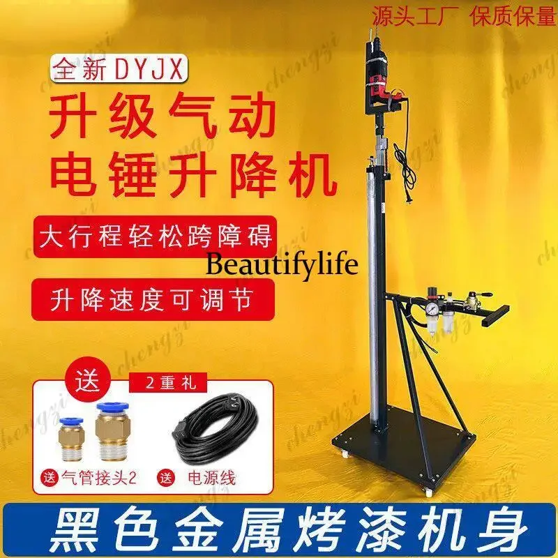 81 Pneumatic punching electric hammer lift bracket ceiling drilling automatic, telescopic thickening professional automaticN138