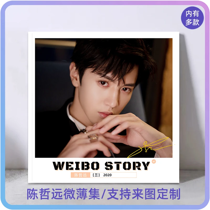 

chen zheyuan Exclusive Customization 2015-2021 Wei Bo Story Full Set of Photo Album Selfie Photo Collection Original Design Book