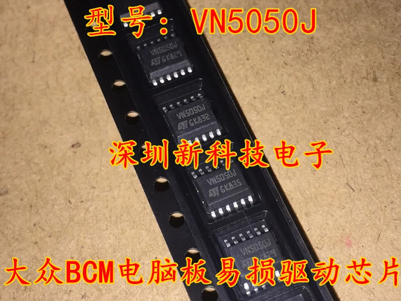 

Free shipping VN5050J BCMIC IC 5PCS Please leave a comment