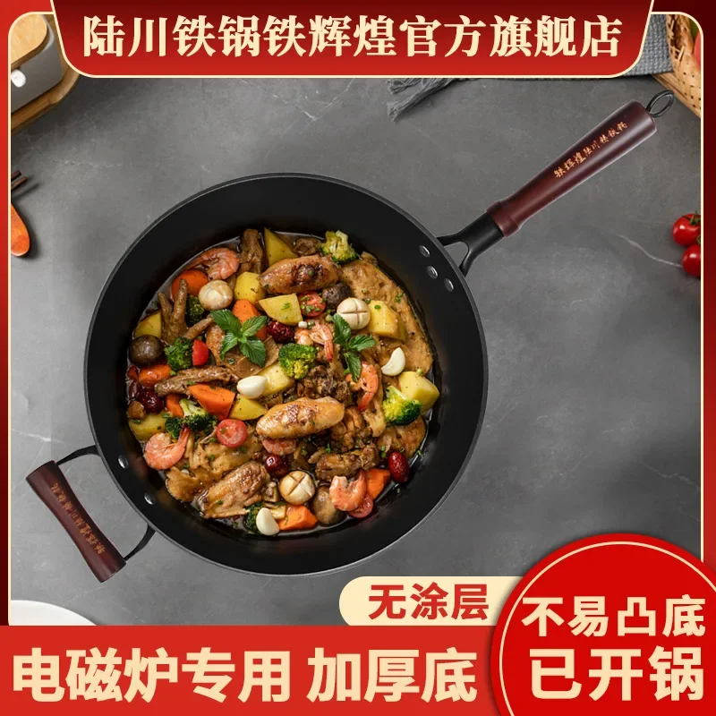 Flat base wok pan cast iron cookware Kitchen cooking pot non stick frying pan pots and pans set Home uncoated cast iron wok pan