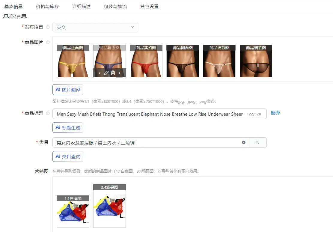 

Men Sexy Mesh Briefs Thong Translucent Elephant Nose Breathe Low Rise Underwear Sheer Lingerie Breathable Thongs G-strings