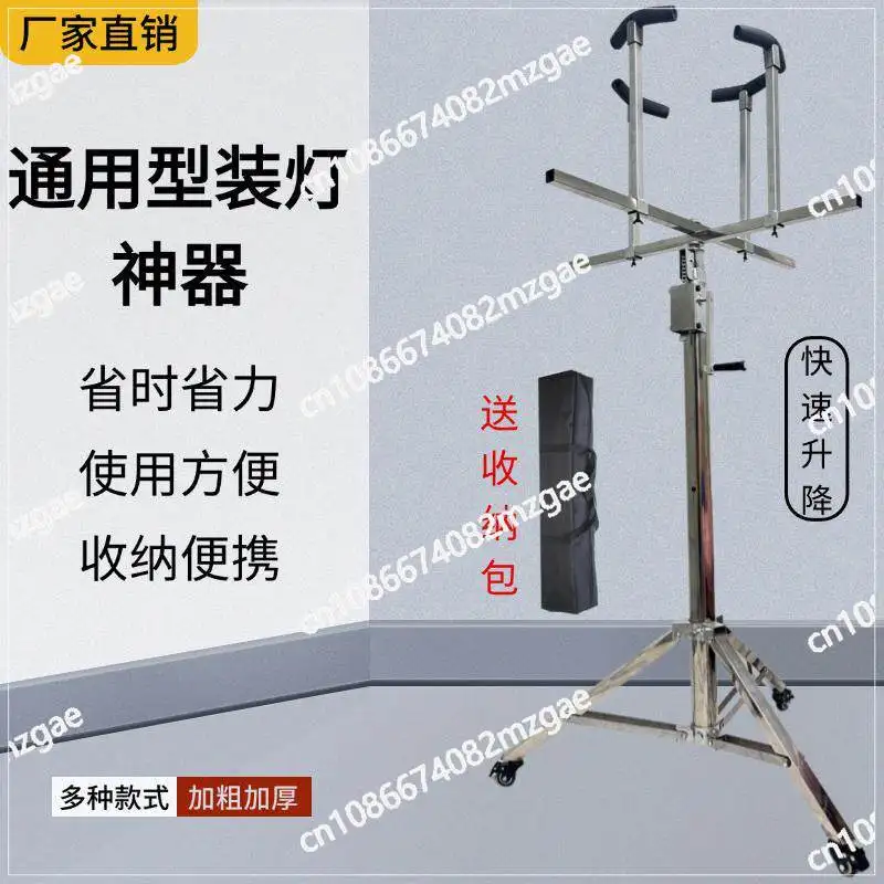 Lighting artifact Stainless steel lamp assistant Lamp installation Lifting bracket Hand crank dual-purpose portable folding
