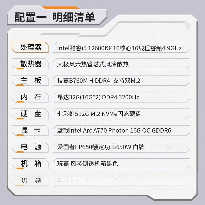 Host Game LIVE Design E-Sport Desktop-Computer Host