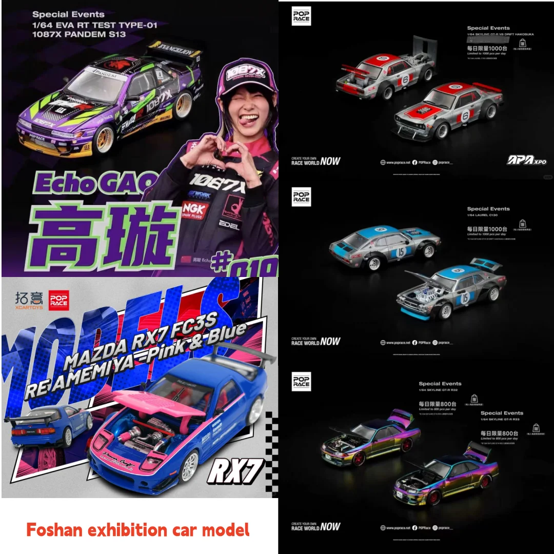 POP RACE1/64 2025 포산 전시회 한정판 GTR v8 R32 R33 RX7 EVA No. 1 가오쉬안 합금 자동차 모형