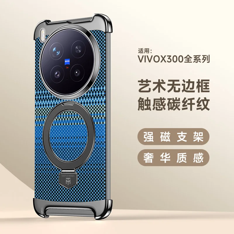 

For Vivo X300 and X300 Pro Case Magsafe 3D Color Carved Carbon Fiber Metal Rotating Magnetic Ring Holder Protect Cover