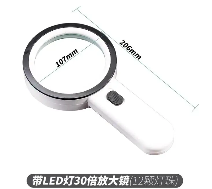 Anti drop high-definition and high-power handheld magnifying glass  children and the elderly Read tape LED repair Enlarge Mirror