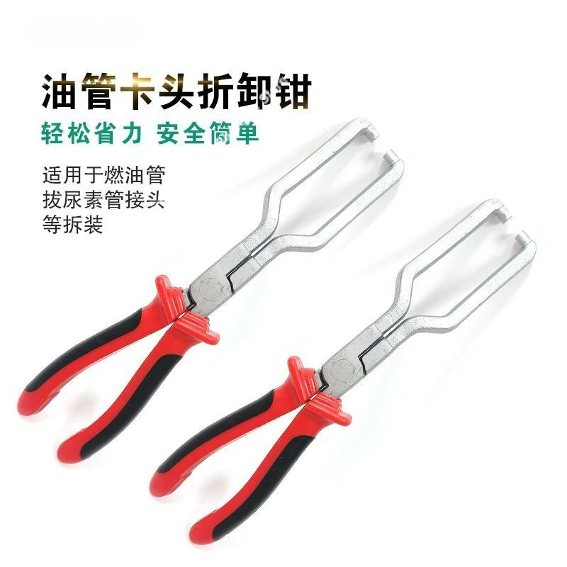 Calipers YouTube pliers Auto pipe quick connector special pliers, professional auto repair tools