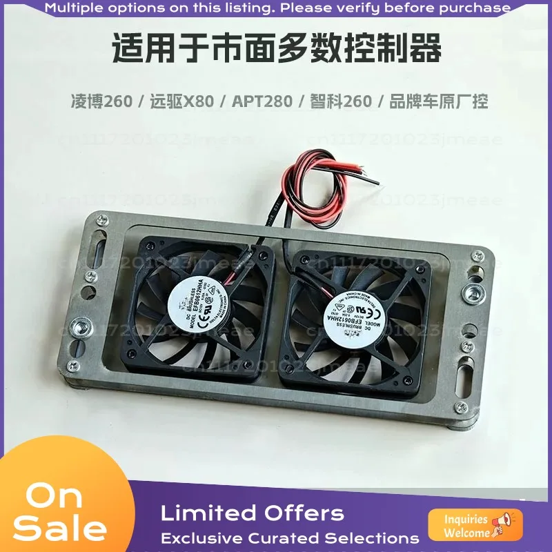 lingbo-260コントローラー用冷却ファン。モーターコントローラーの放熱ファン交換用アクセサリー。