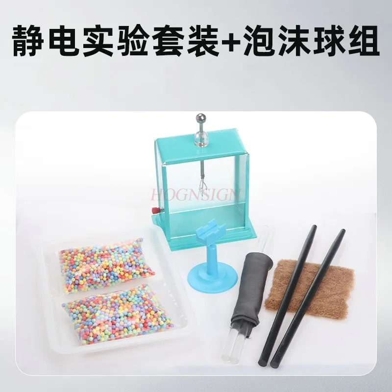 1 set Electrostatic experimental equipment, glass rod, rubber rod, friction electrification experiment, physics experiment