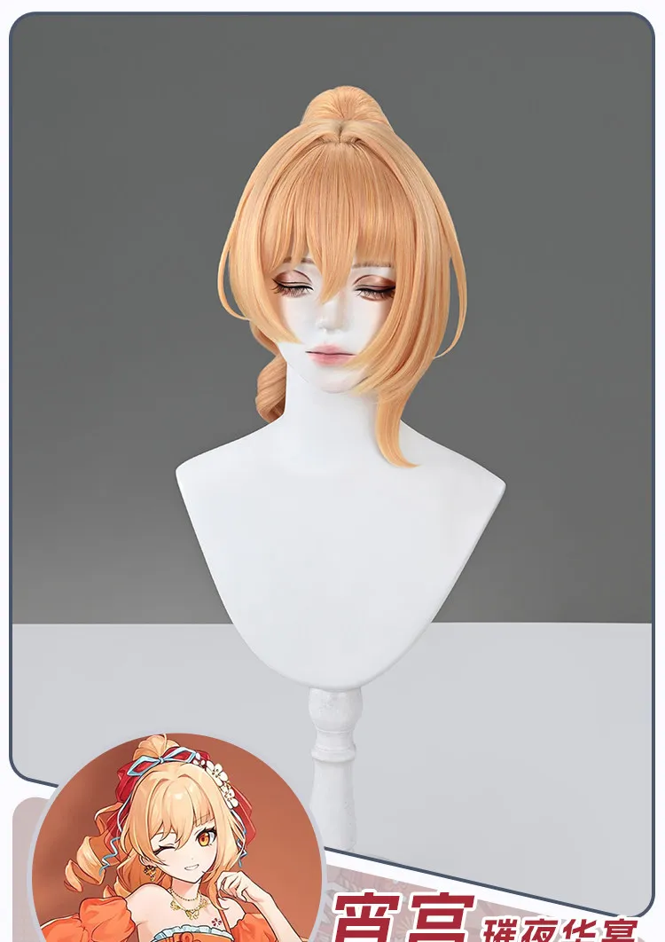 Spiel Genshin Impact Naganohara Yoimiya Cosplay Perücke Halloween Weihnachten Rollenspiel Haare Glühende Nachtbankett-Serie ‌   Perücke AniMuse