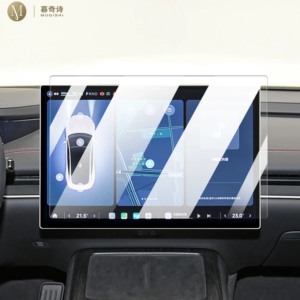 MUQSHI Navigation Screen Anti-Scratch Computer Protector Car Interior Accessories Tempered For Xiaomi Automobile SU7 2024-2025