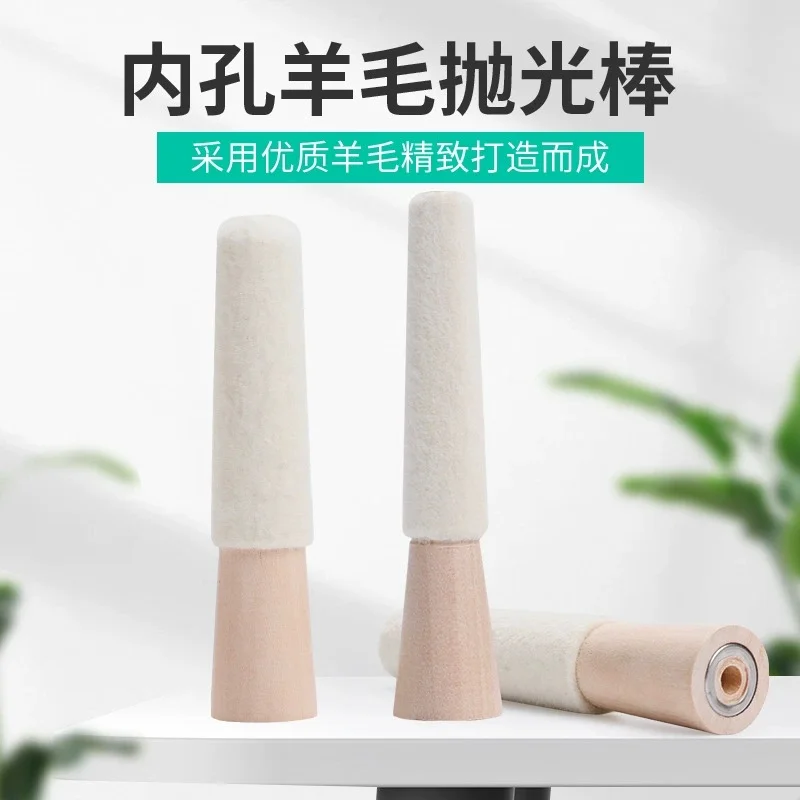 Wool Polishing Rods for Polishing Gold and Silver Rings and Bracelets; Inner Wool Rods for Cloth Wheel Machines; Jewelry Tools