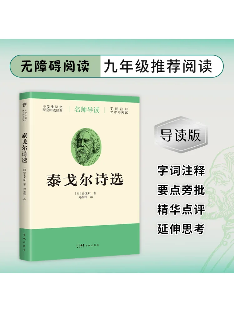 

Книга-Уинзац Избранные стихи Рапиндената Тагрена