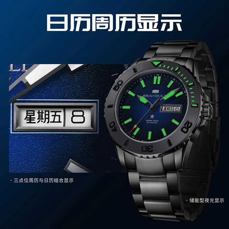 Seagull Bilingual Calendar Luxury Men Automatic Mechanical Watch Sapphire Date Luminous 20Bar Waterproof Clock Ocean Series 1047
