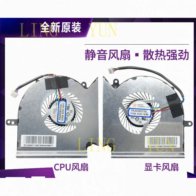 

Вентилятор для MSI GE/GL/GP/GV63GL73 GE73VR 8SE/F/G/EK MS-16P1/P7 17C1