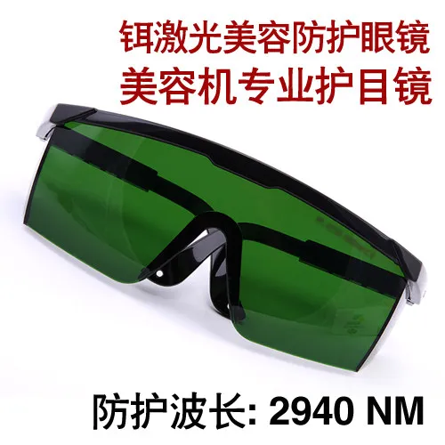 Laser integrated protective glasses for aesthetic laser equipment 2940nm goggles