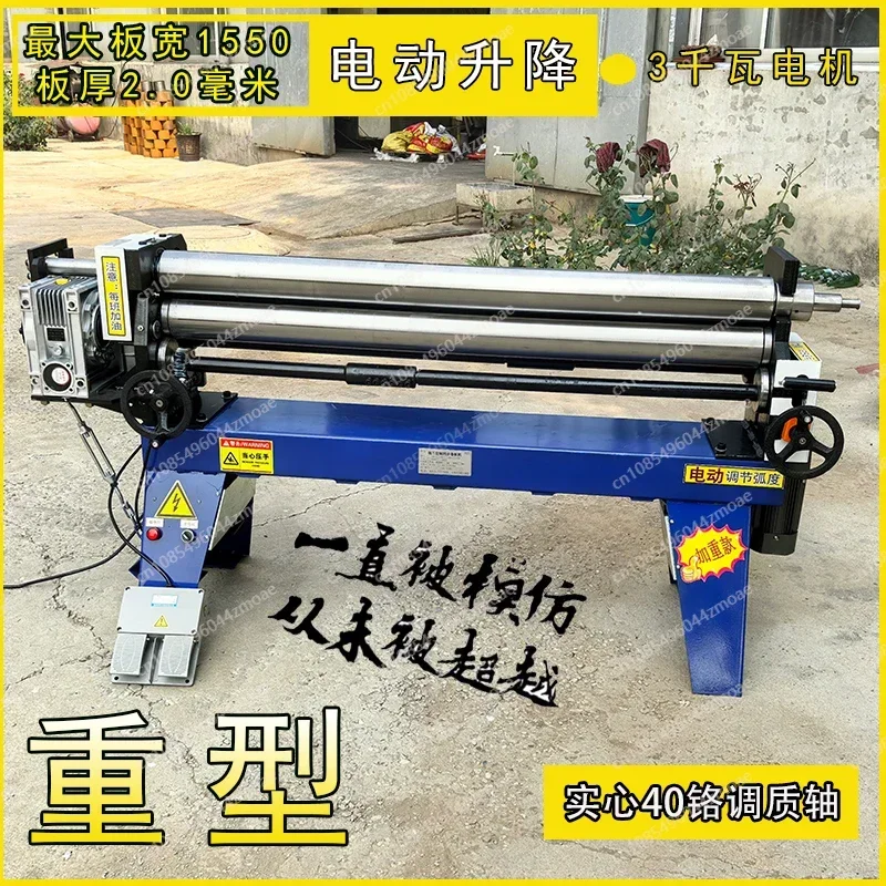 Three-star Axis Round Tube Rolling Machine Iron Stainless Steel Plate Rolling Machine Small Electric Rolling Machine Partial