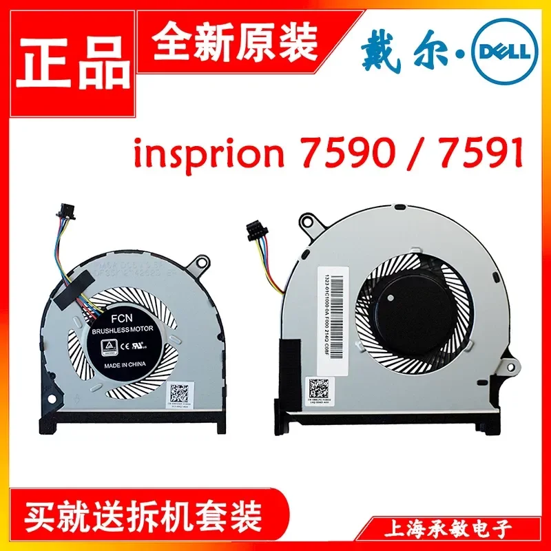 Ventilateur de refroidissement CPU pour DELL Lingyue 7000 Inspiron 15-7590 7591 P83F, pièce de rechange pour dissipateur thermique d'ordinateur portable, 0MPHWF 0861FC