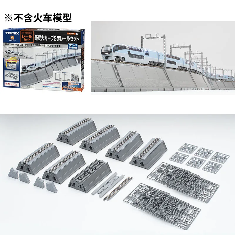 TOMIX N Scale Train Set Embankment Building Large Radius Curve 91045/91046/91047 Multiple Options Track Set Boy Toy Gift