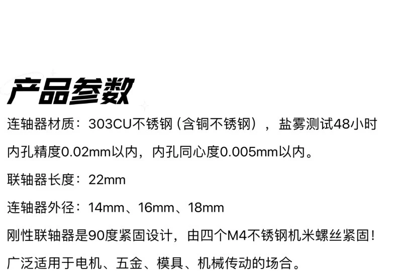 Stainless Steel, Rigid Coupling, Motor Drive Adapter Shaft Connector