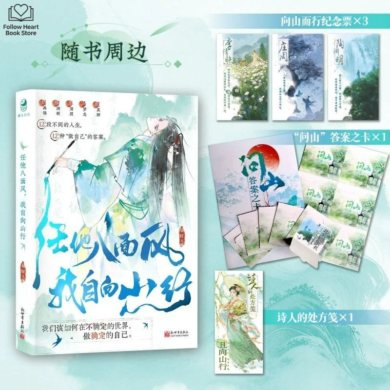 Let The Winds Blow From All Directions I Press on Toward The Mountains Reading Book Gu Chao Xin Yu Series Historical Figures