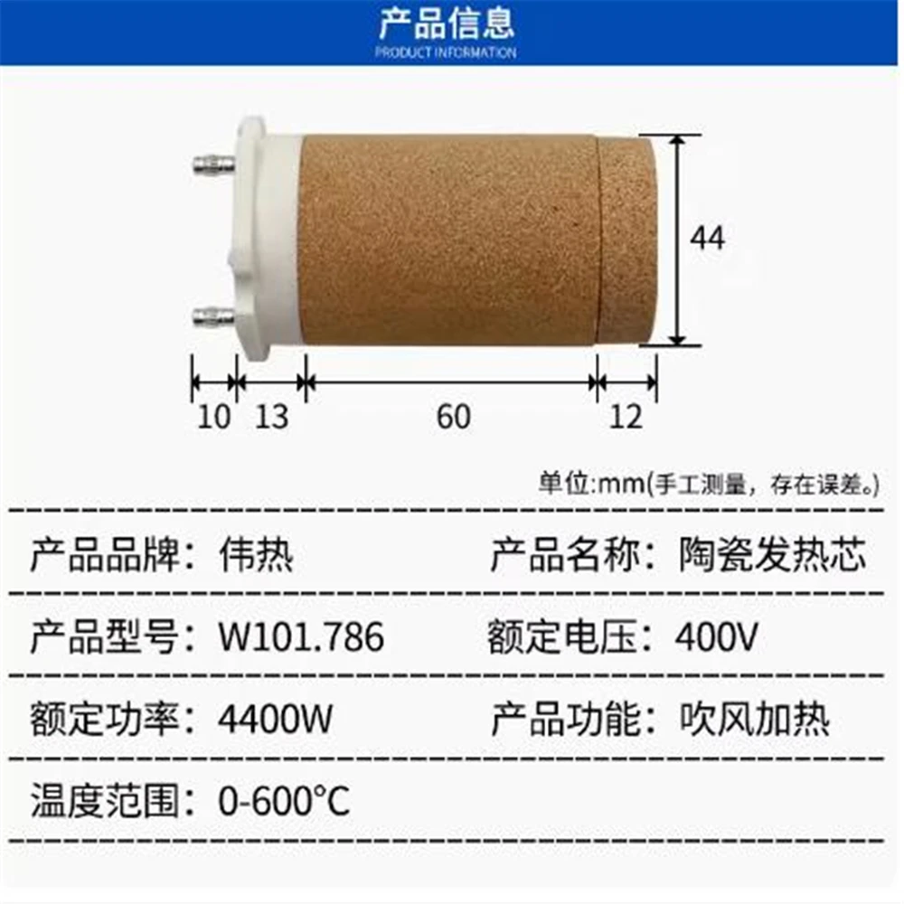 400V 4400W heating element for hot air machine