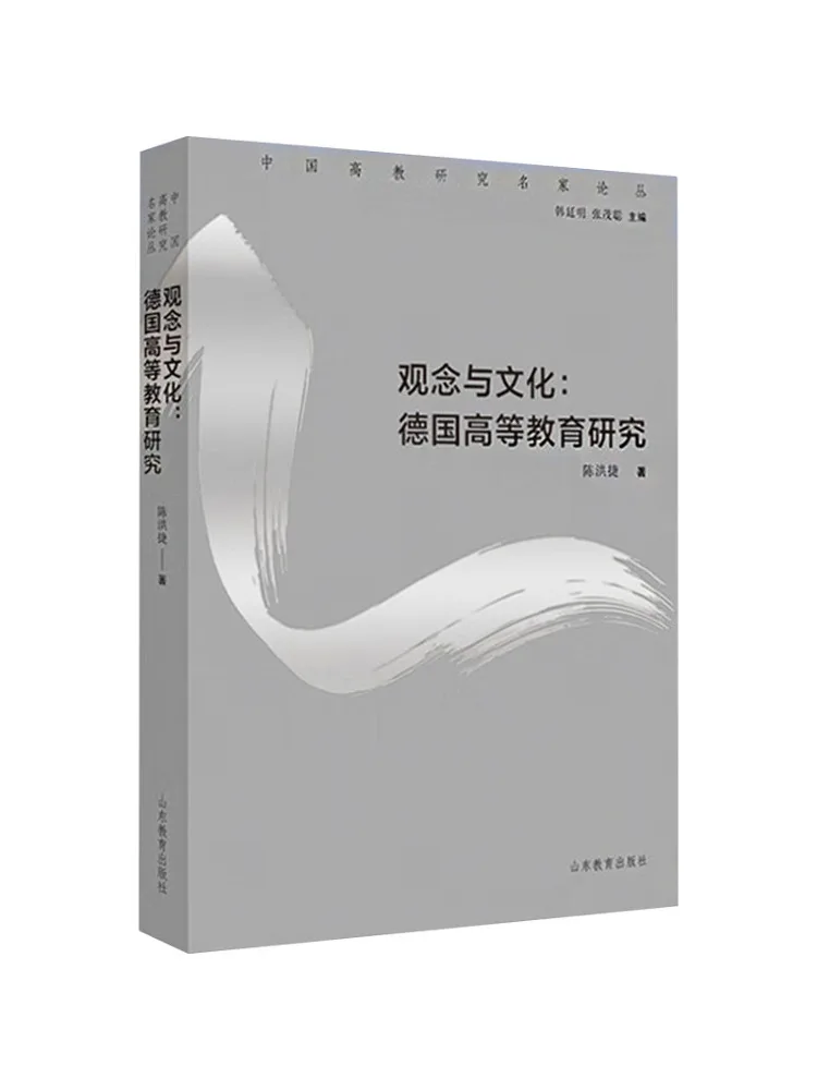 

Книга-Winshare Ideology and Culture Немецкое исследование о высшем образовании