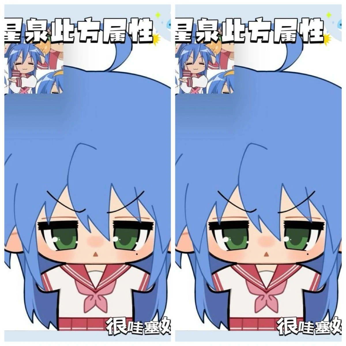 

Аниме Izumi Konata Lucky Star 10 см милая плюшевая кукла мультфильм хлопок морская звезда кулон для тела брелок мягкие игрушки плюшевый подарок
